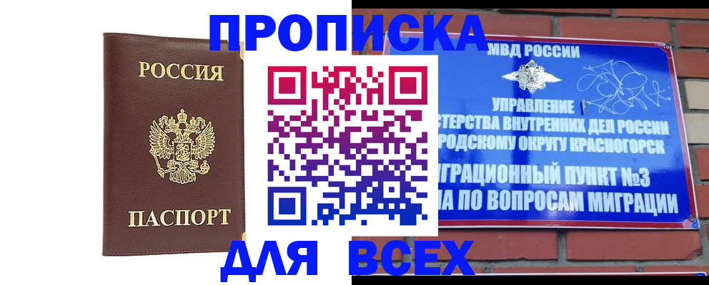 пропишу в квартире в Бакале